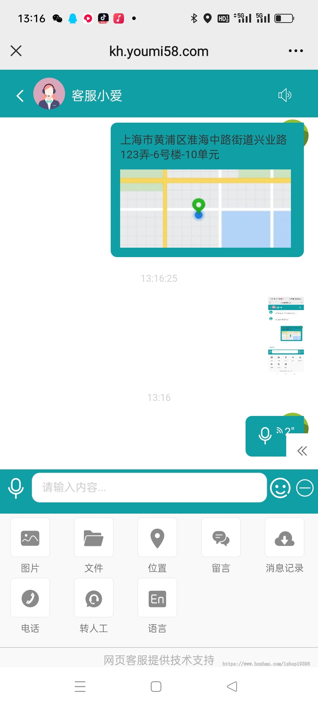 运营级在线客服系统源码下载(附教程)| 多语言+PC+Web+翻译+公众号通知