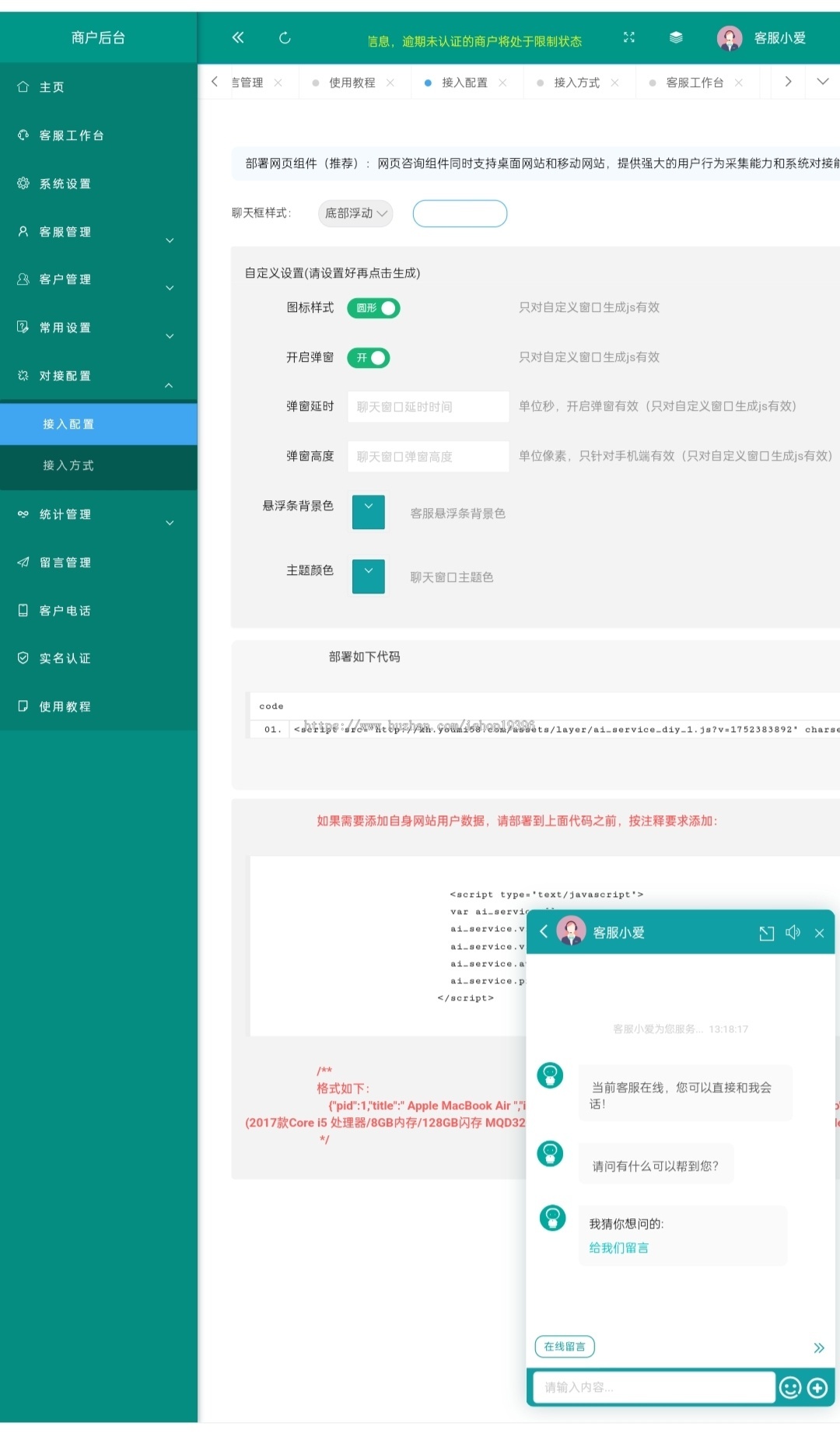 运营级在线客服系统源码下载(附教程)| 多语言+PC+Web+翻译+公众号通知