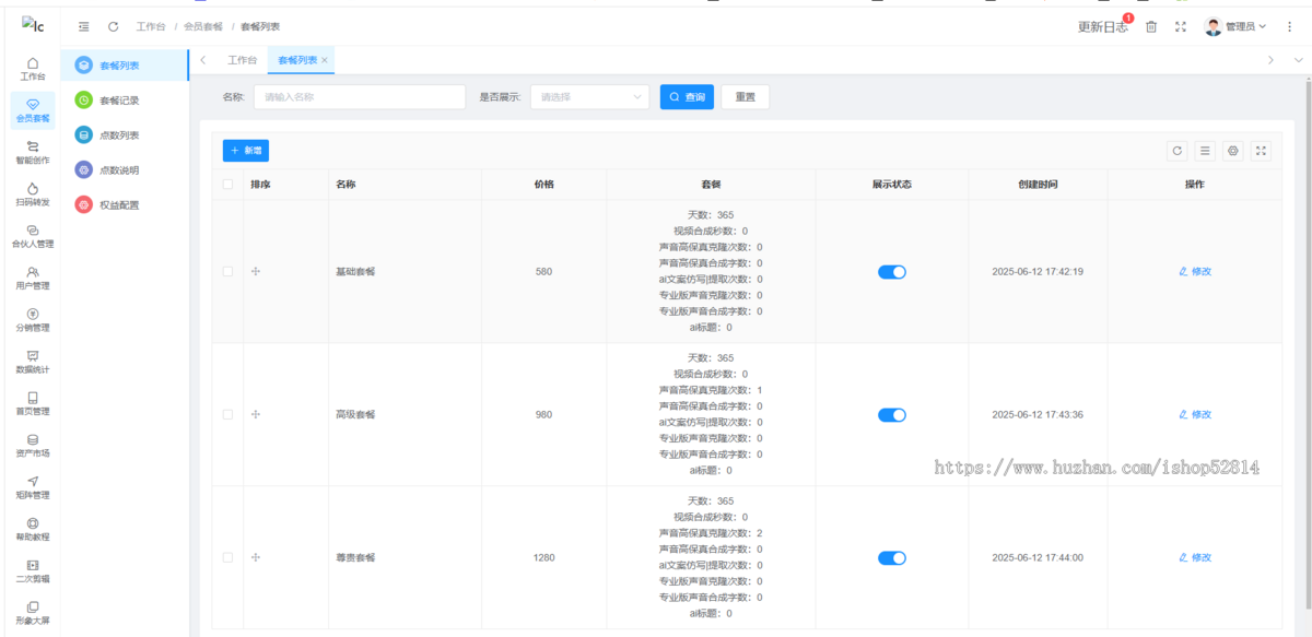 AI数字人直播间软件系统定制源码搭建部署OEM贴牌数字人视频生成123系统矩阵营销口播克