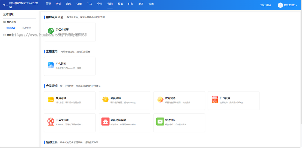 酒水小程序商城裂变营销,diy,积分,秒杀,预约,返佣,视频种草,商城系统开发