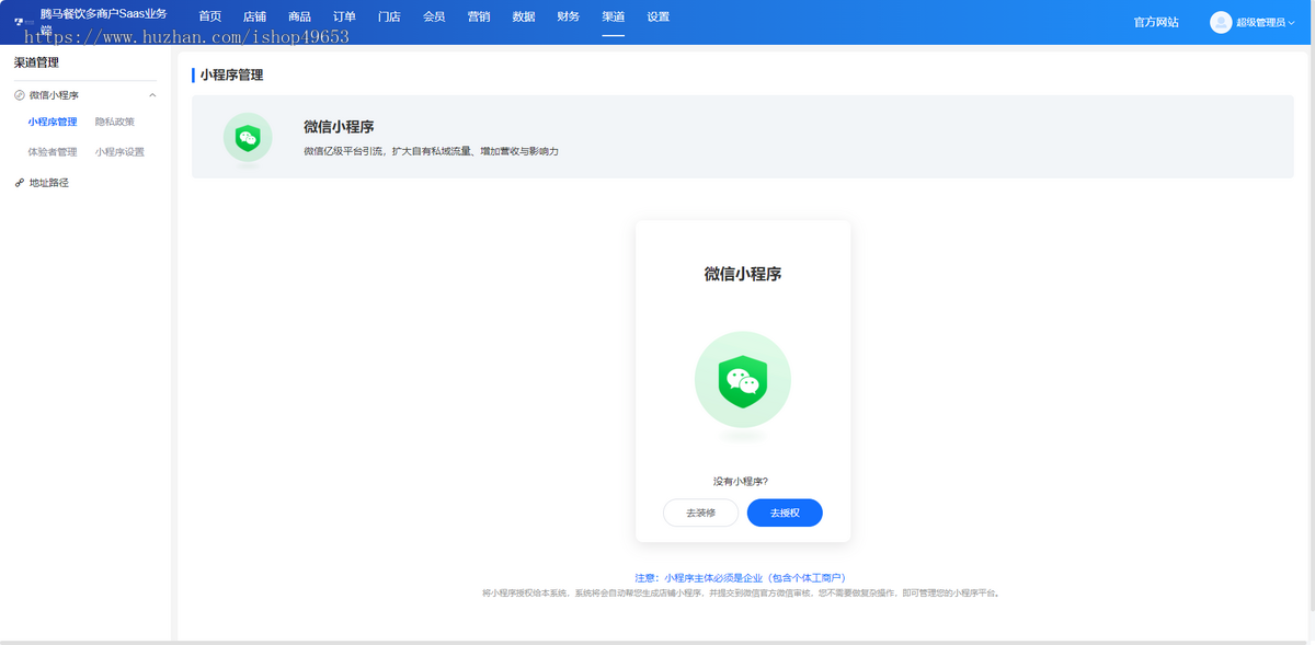 酒水小程序商城裂变营销,diy,积分,秒杀,预约,返佣,视频种草,商城系统开发