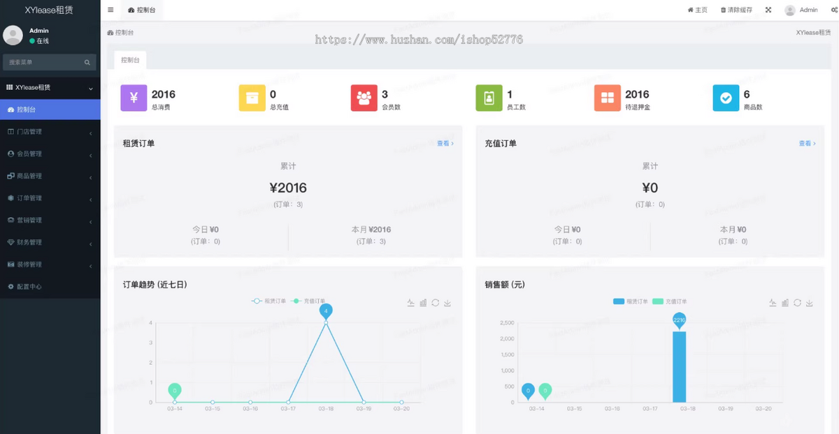 新版租赁小程序系统源码
