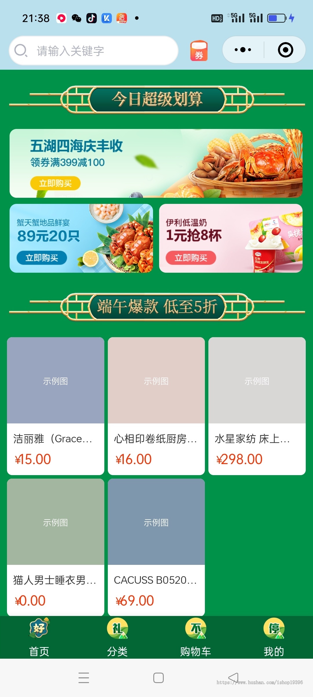 商城B2C交易源码Shoprov3版本持续更新高级授权版有文档带分销全开源无加密方便二开