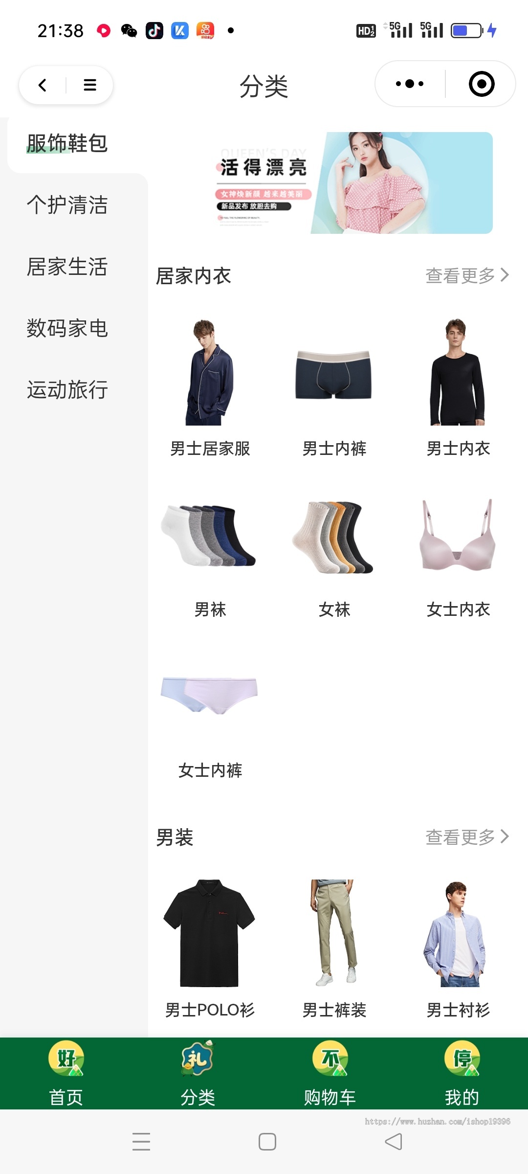 商城B2C交易源码Shoprov3版本持续更新高级授权版有文档带分销全开源无加密方便二开