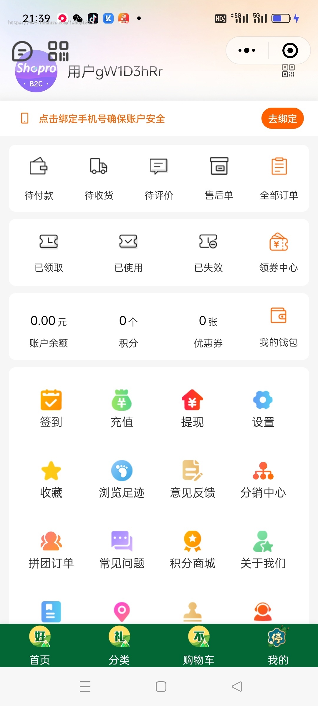 商城B2C交易源码Shoprov3版本持续更新高级授权版有文档带分销全开源无加密方便二开
