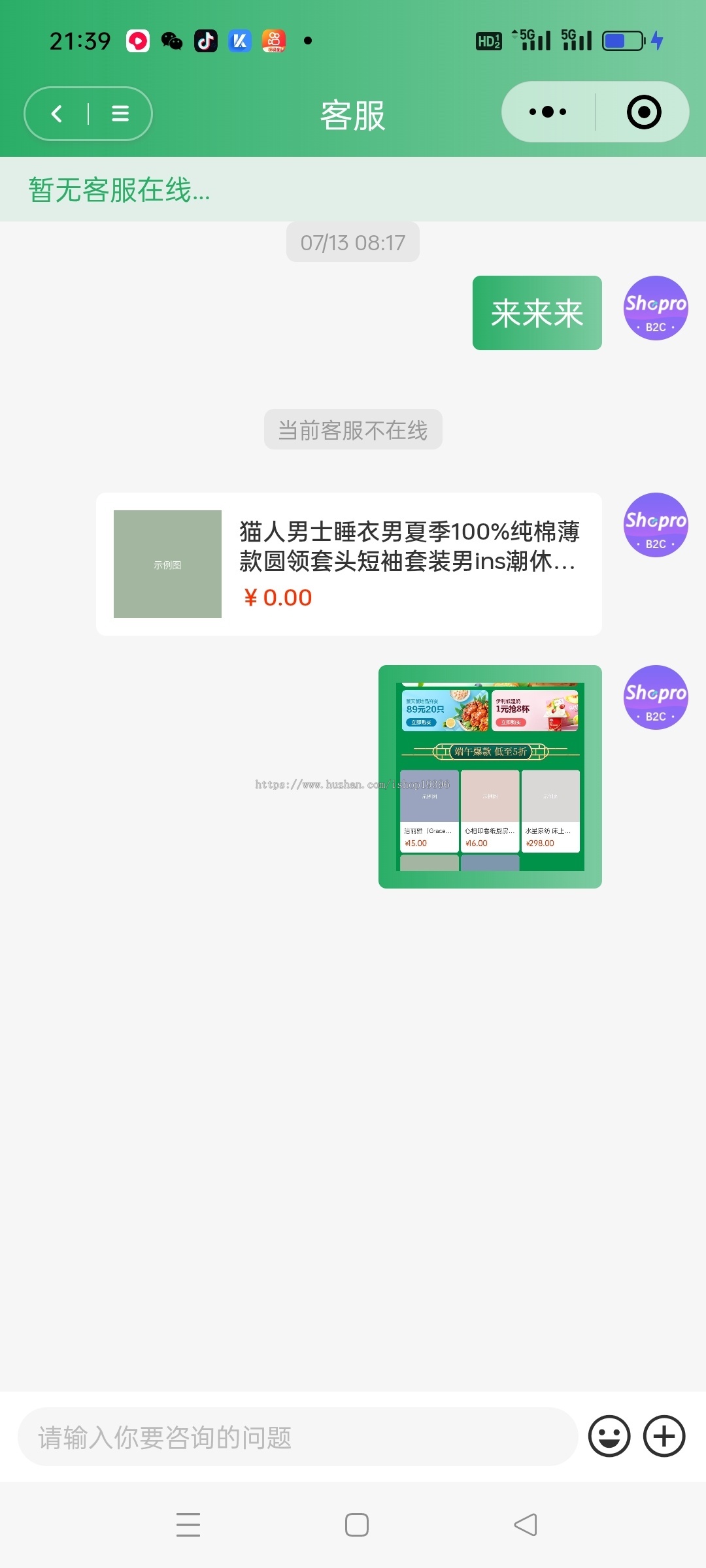 商城B2C交易源码Shoprov3版本持续更新高级授权版有文档带分销全开源无加密方便二开