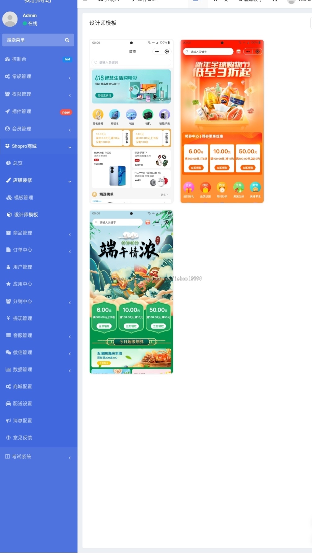 商城B2C交易源码Shoprov3版本持续更新高级授权版有文档带分销全开源无加密方便二开