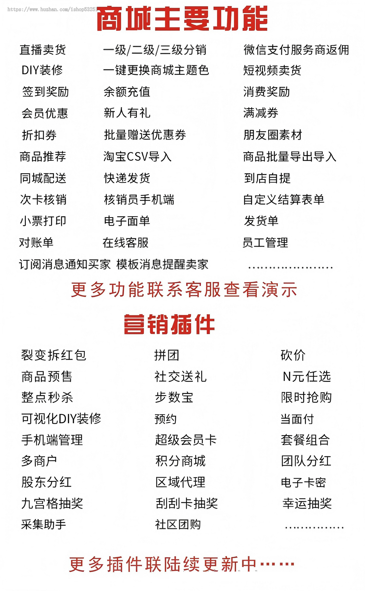 2025正版授权模块化DIY商城小程序多商户直播分销拼团