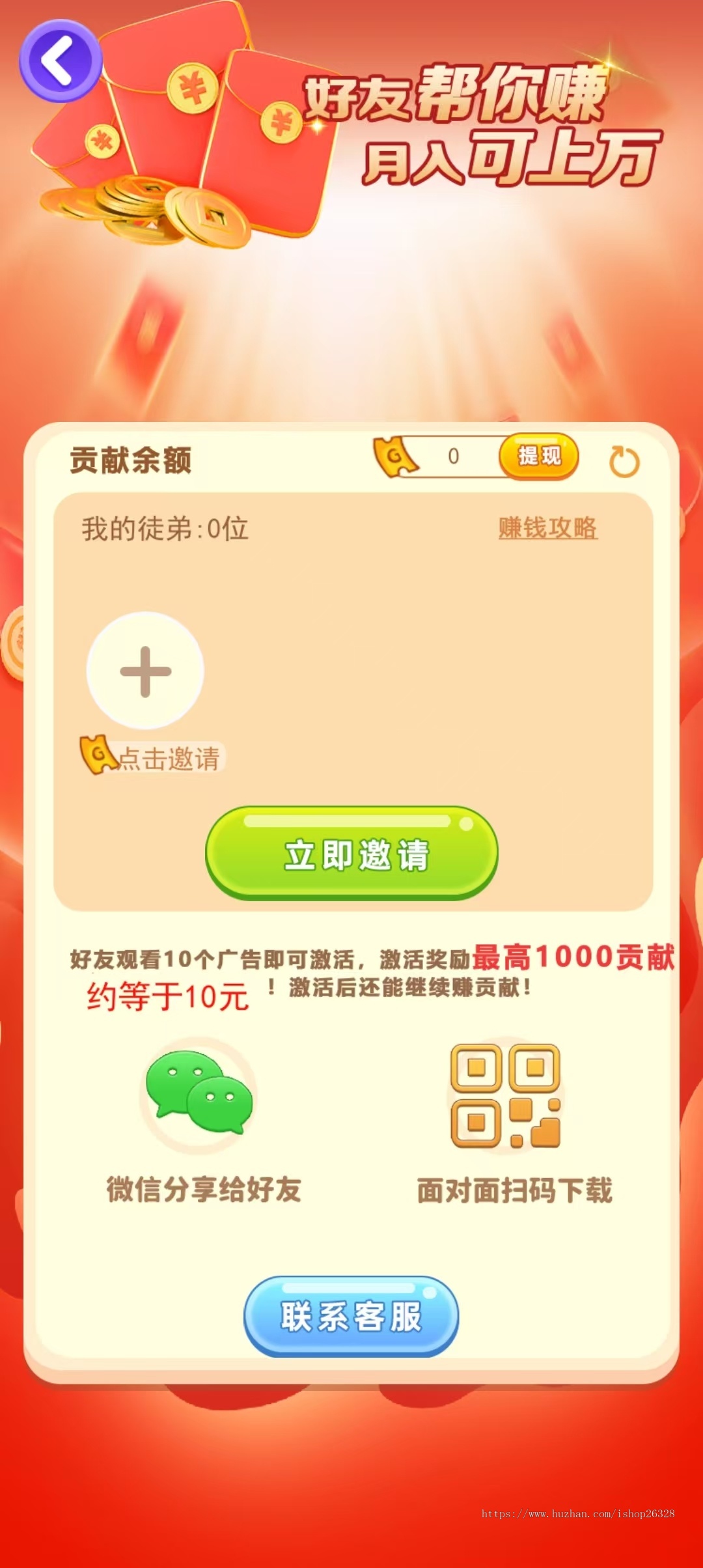 广告联盟小游戏搭建对接短视频对接穿山甲广告联盟看广告任务APP赚钱系统