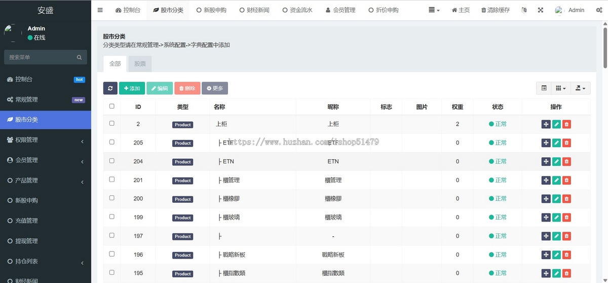 台股平台源码/新股申购/折扣申购/计划任务投资理财金融源码下载/uniapp源码