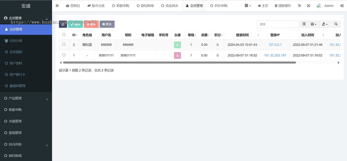 台股平台源码/新股申购/折扣申购/计划任务投资理财金融源码下载/uniapp源码