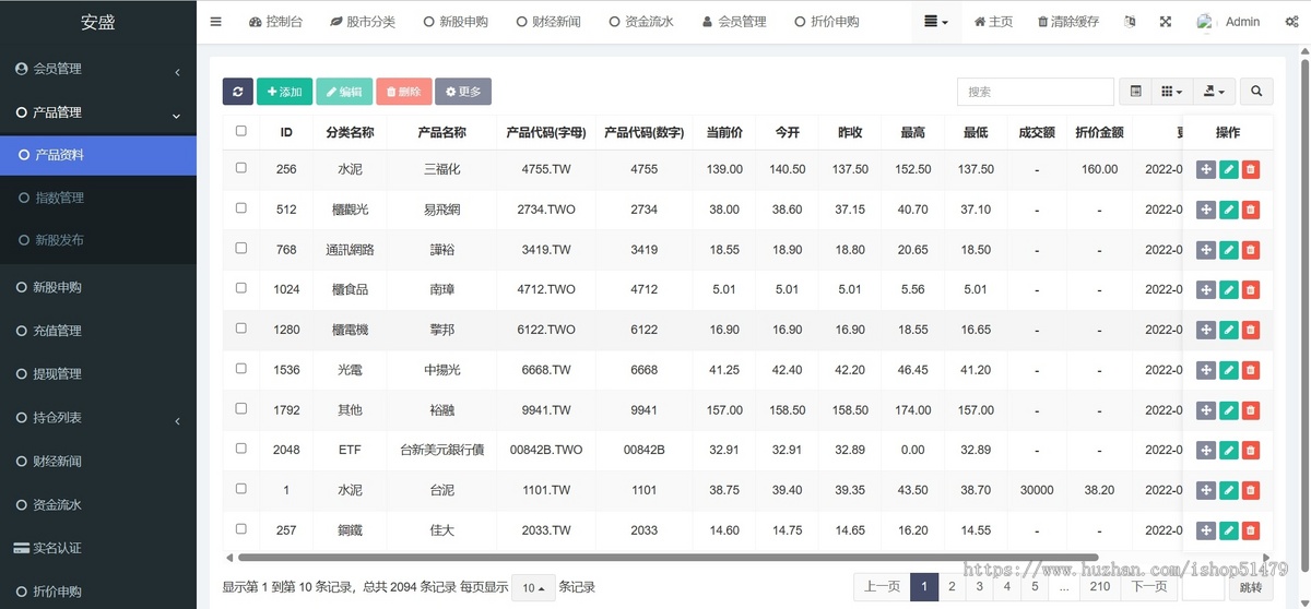 台股平台源码/新股申购/折扣申购/计划任务投资理财金融源码下载/uniapp源码