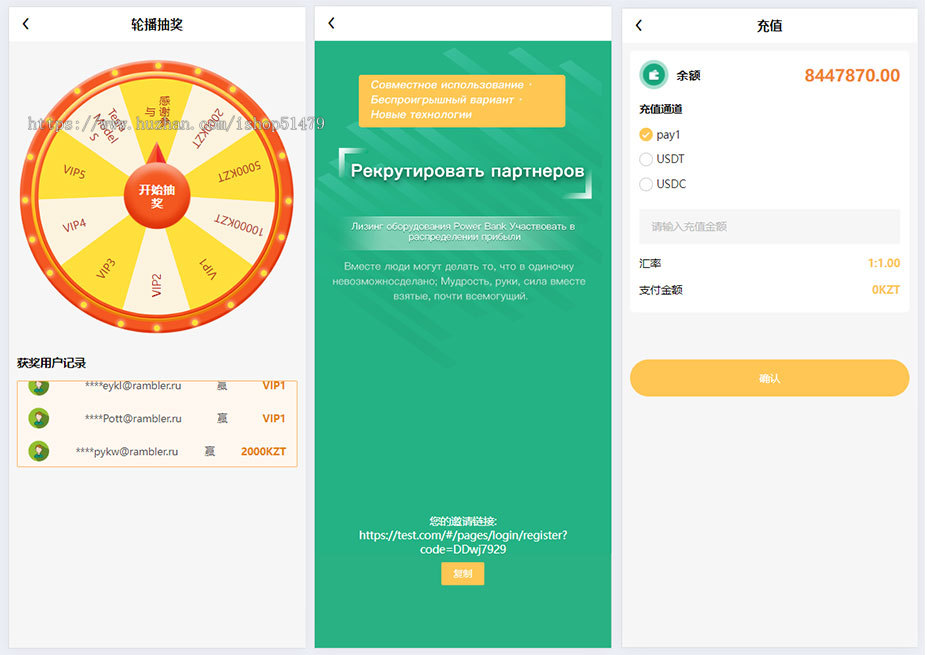 官方国际理财系统/中英文双语共享充电宝项目源码下载/投资理财源码/五级分销返利/地图
