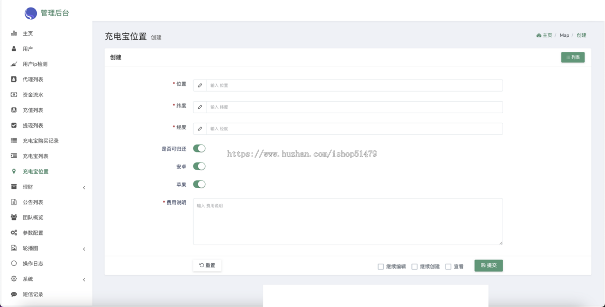 官方国际理财系统/中英文双语共享充电宝项目源码下载/投资理财源码/五级分销返利/地图