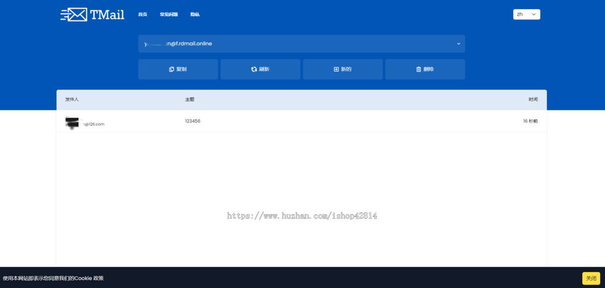 【PHP源码】多域名临时电子邮件系统源码下载/支持中英文等多语言