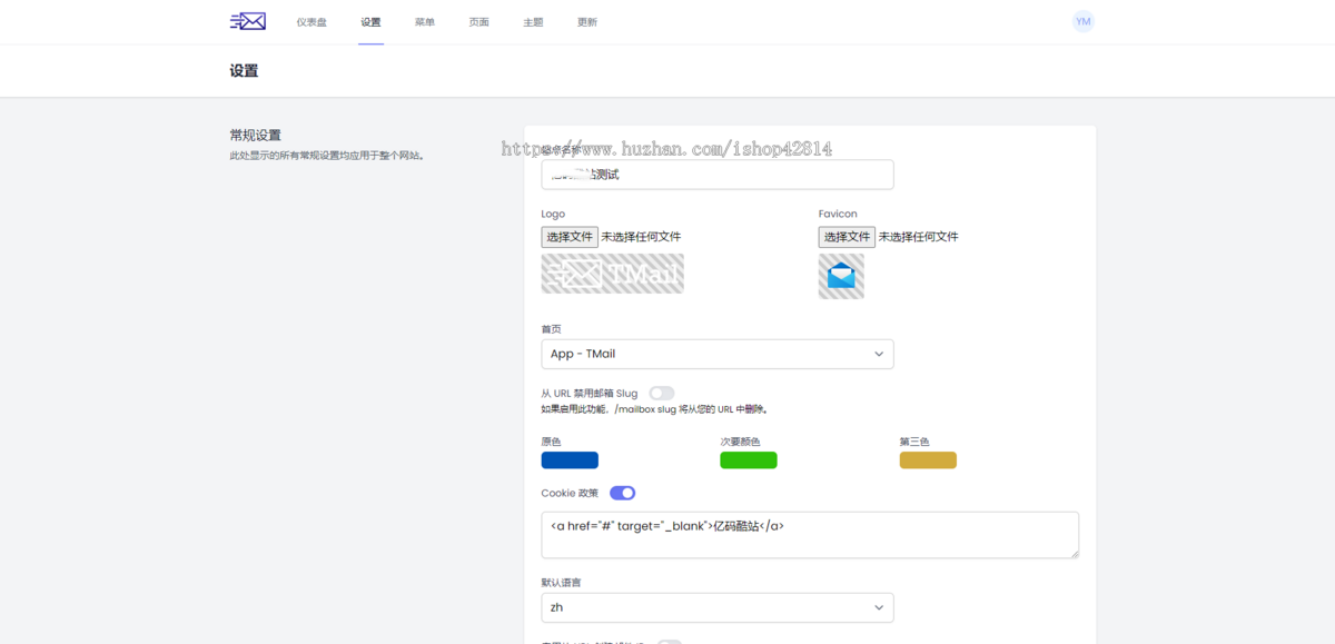 【PHP源码】多域名临时电子邮件系统源码下载/支持中英文等多语言