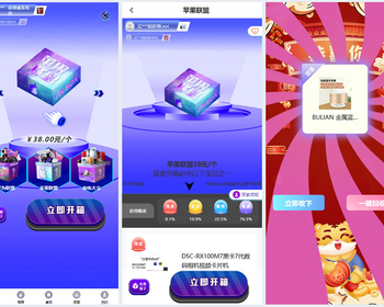 开源PHP数码盲盒系统源码/前端uniapp源码/后端fastadmin框架/紫色UI盲盒网站源码
