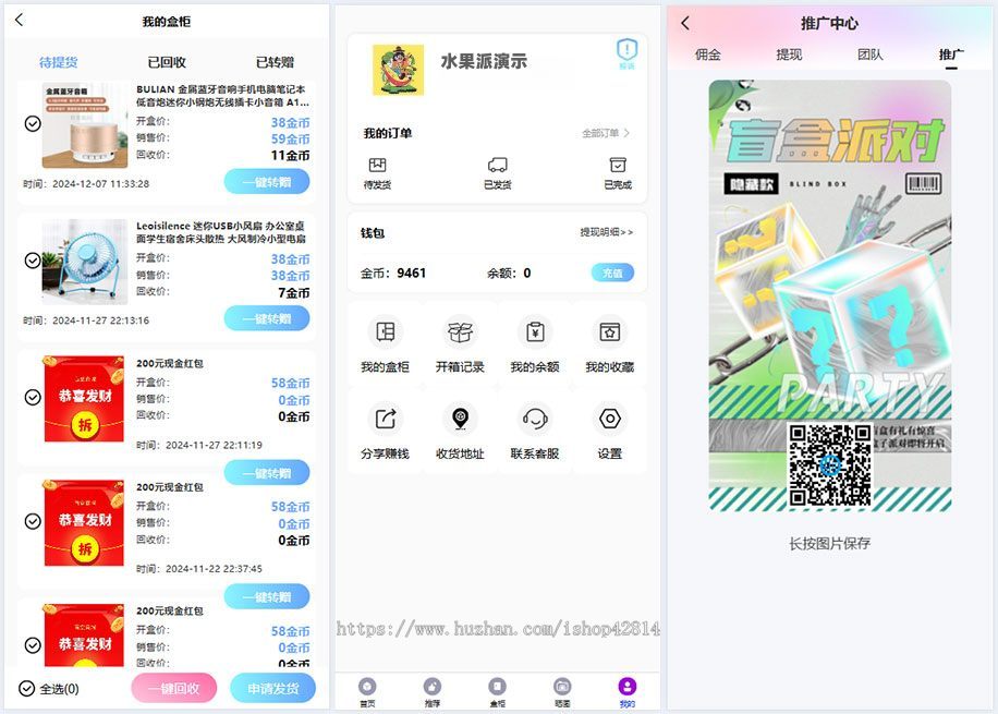 开源PHP数码盲盒系统源码/前端uniapp源码/后端fastadmin框架/紫色UI盲盒网站源码