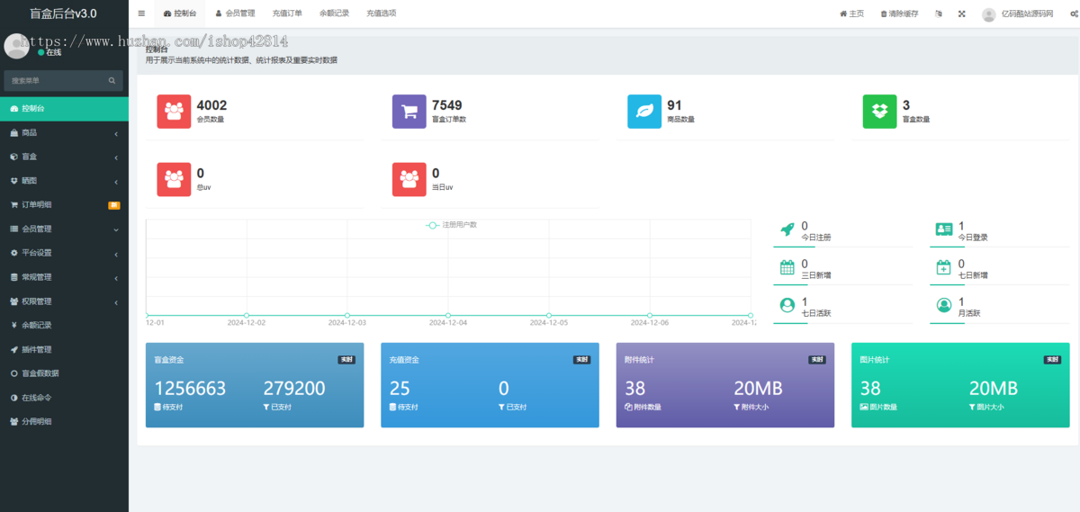开源PHP数码盲盒系统源码/前端uniapp源码/后端fastadmin框架/紫色UI盲盒网站源码