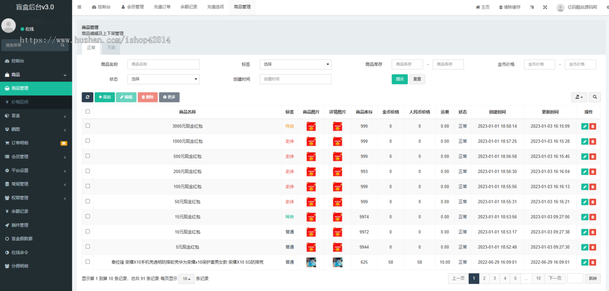 开源PHP数码盲盒系统源码/前端uniapp源码/后端fastadmin框架/紫色UI盲盒网站源码