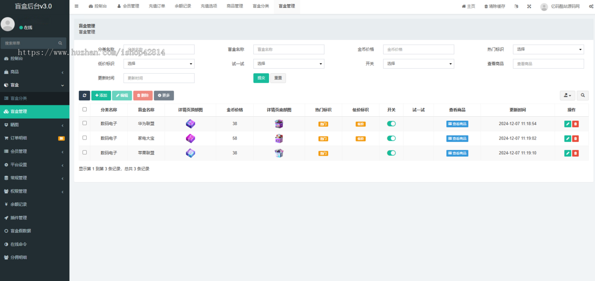 开源PHP数码盲盒系统源码/前端uniapp源码/后端fastadmin框架/紫色UI盲盒网站源码