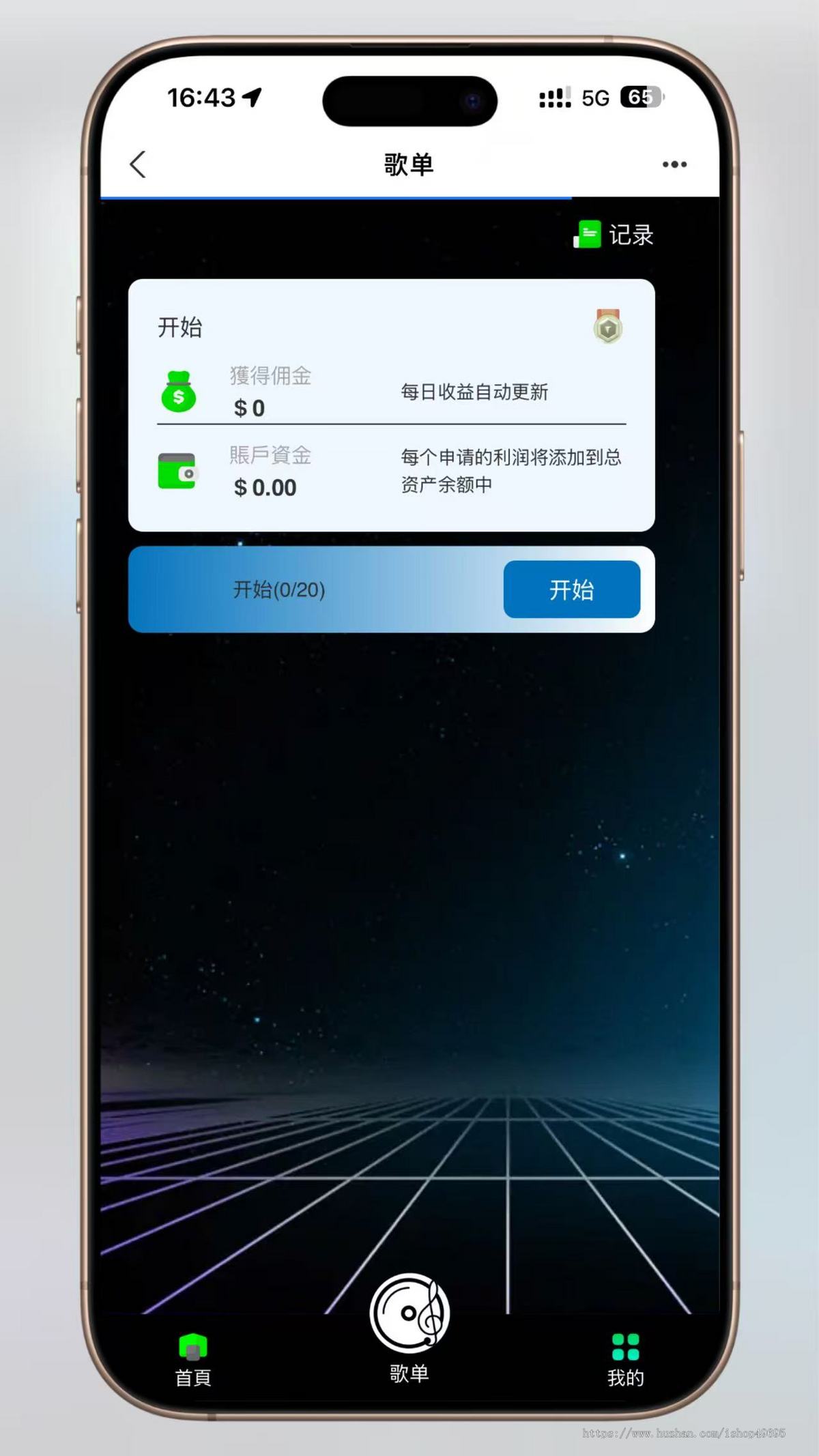 多语言音乐任务商城/任务商城系统旗舰版 | 智能任务单连单引擎 | PHP分布式架构