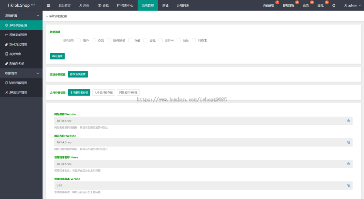 TK任务商城系统/TikTok任务商城系统源码 TK海外任务悬赏源码-前端uniapp/后端php