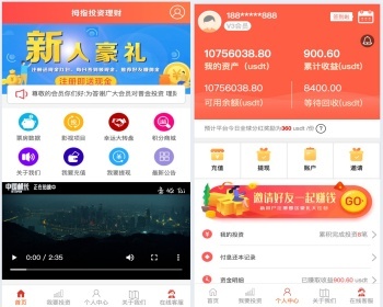 【升级版】影视投资系统源码+USDT影视投资理财+投资分红+邀请推荐+影视众筹+积分商城