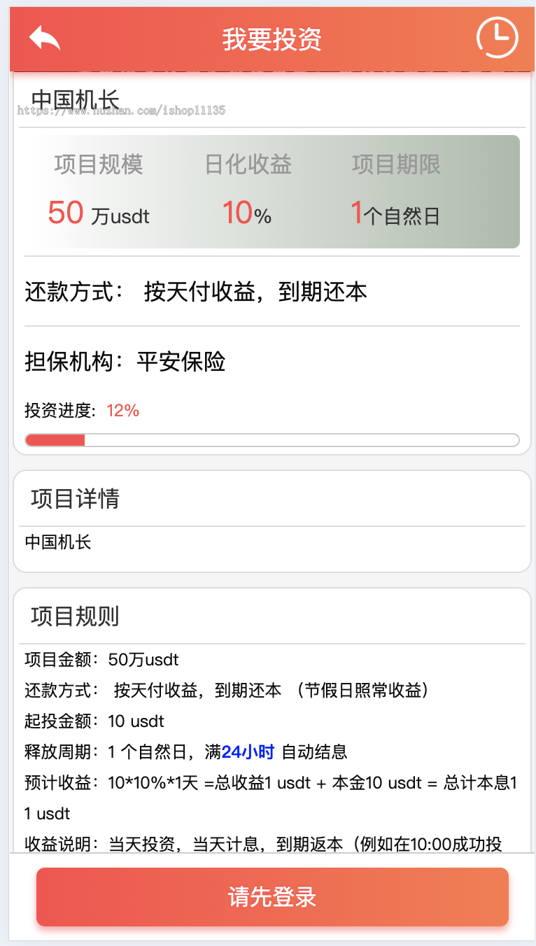 【升级版】影视投资系统源码+USDT影视投资理财+投资分红+邀请推荐+影视众筹+积分商城