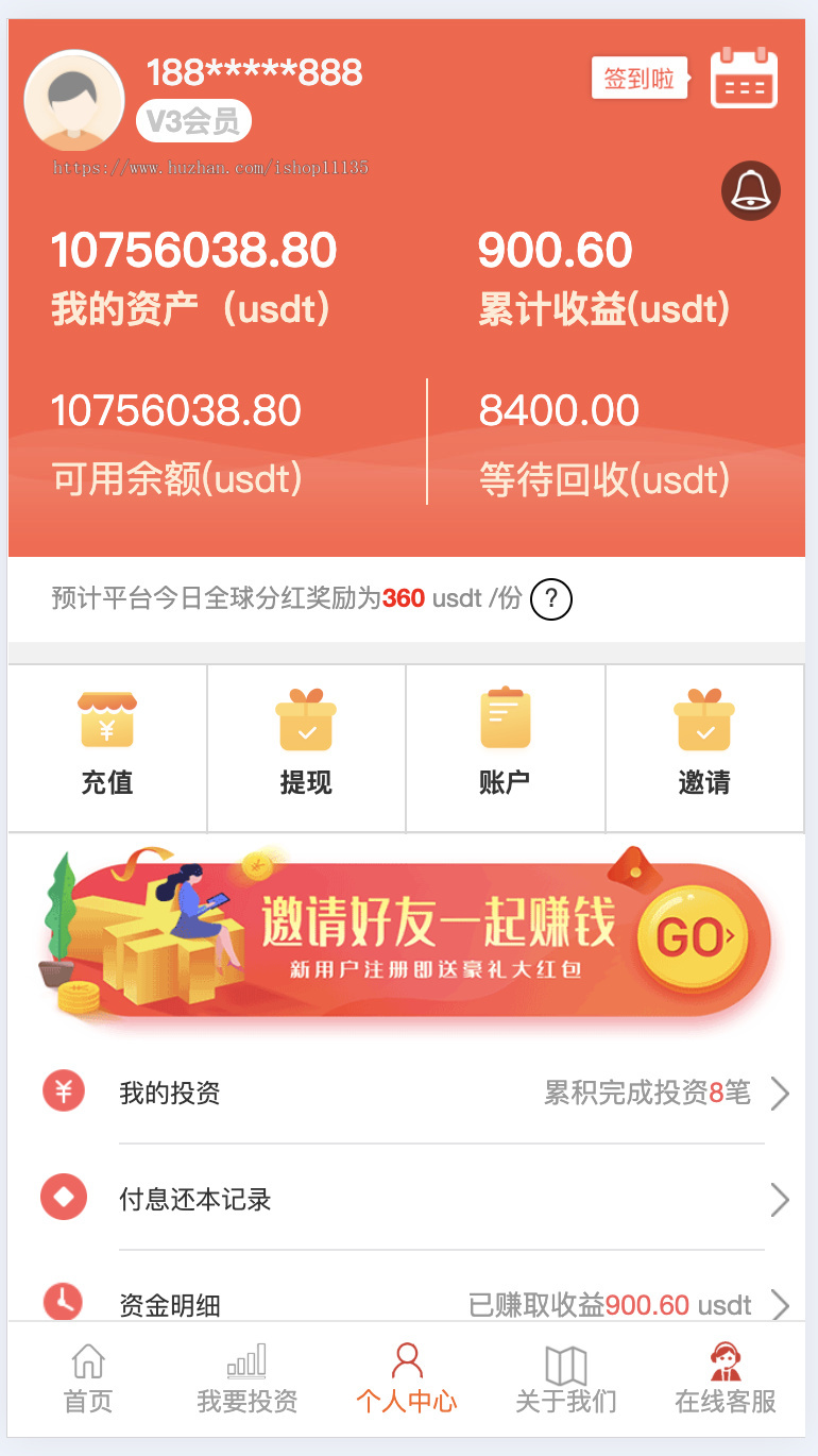 【升级版】影视投资系统源码+USDT影视投资理财+投资分红+邀请推荐+影视众筹+积分商城