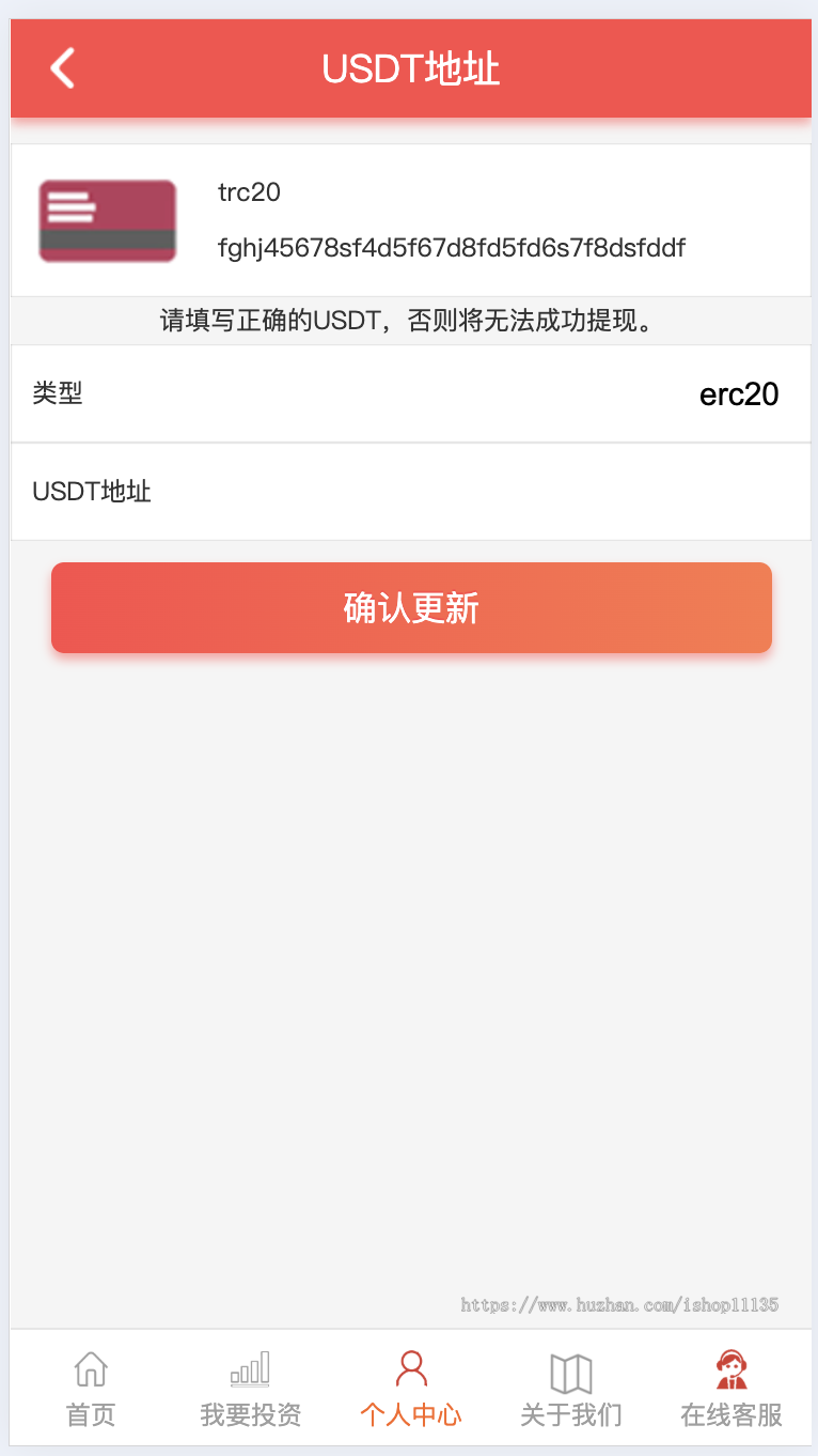 【升级版】影视投资系统源码+USDT影视投资理财+投资分红+邀请推荐+影视众筹+积分商城