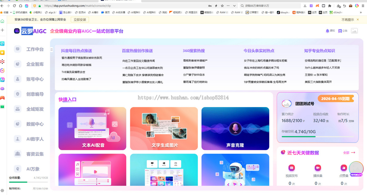 抖音短视频矩阵系统批量管理多账号AI剪辑定时自动发布获客软件