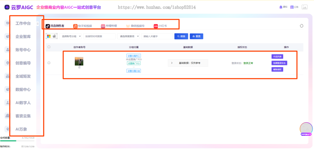 抖音短视频矩阵系统批量管理多账号AI剪辑定时自动发布获客软件