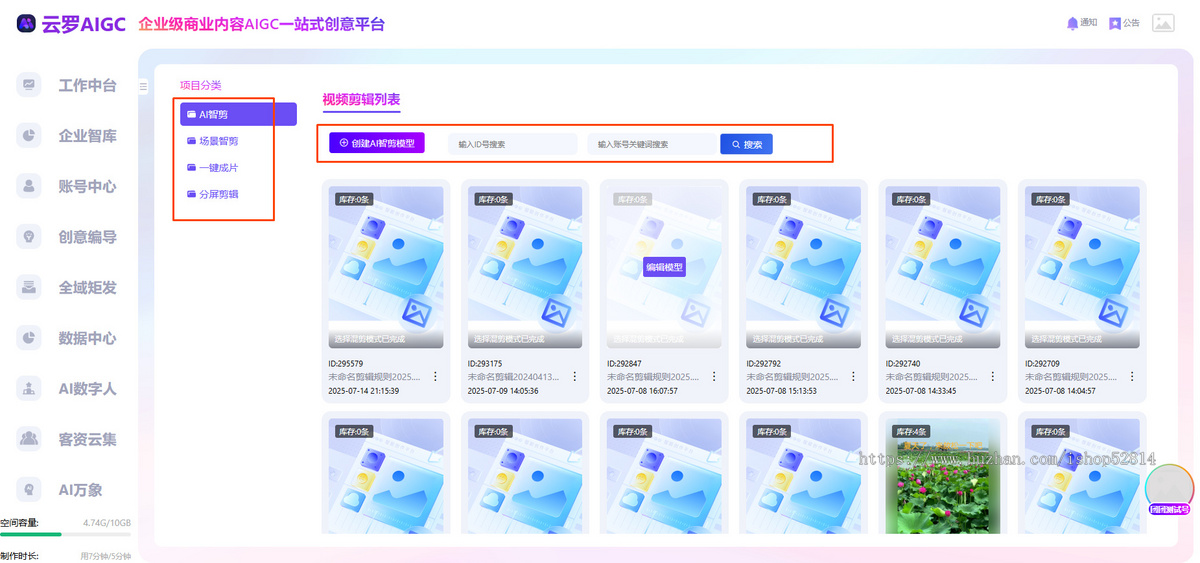 抖音短视频矩阵系统批量管理多账号AI剪辑定时自动发布获客软件