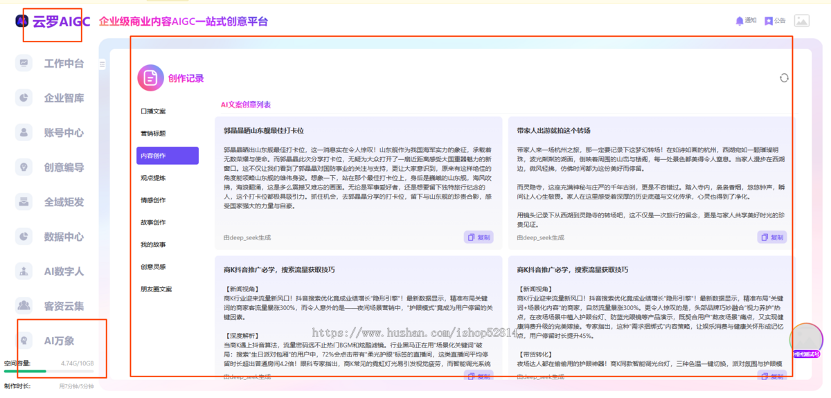 抖音短视频矩阵系统批量管理多账号AI剪辑定时自动发布获客软件