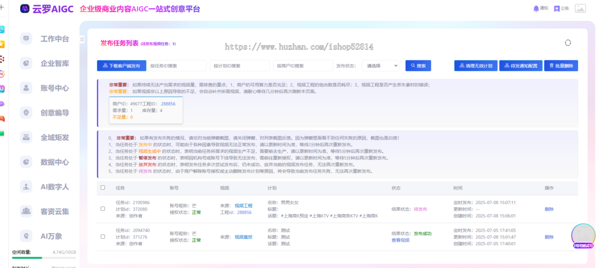 抖音短视频矩阵系统批量管理多账号AI剪辑定时自动发布获客软件