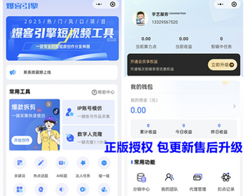 爆客引擎短视频小程序 爆款采集智能混剪数字人口播矩阵发布短视频创作 亲测