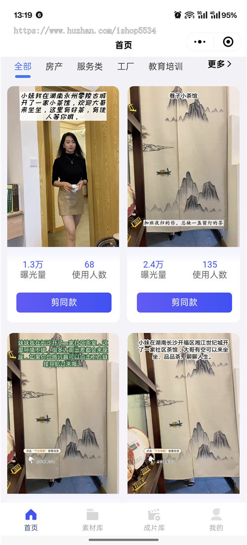 爆客引擎短视频小程序 爆款采集智能混剪数字人口播矩阵发布短视频创作 亲测