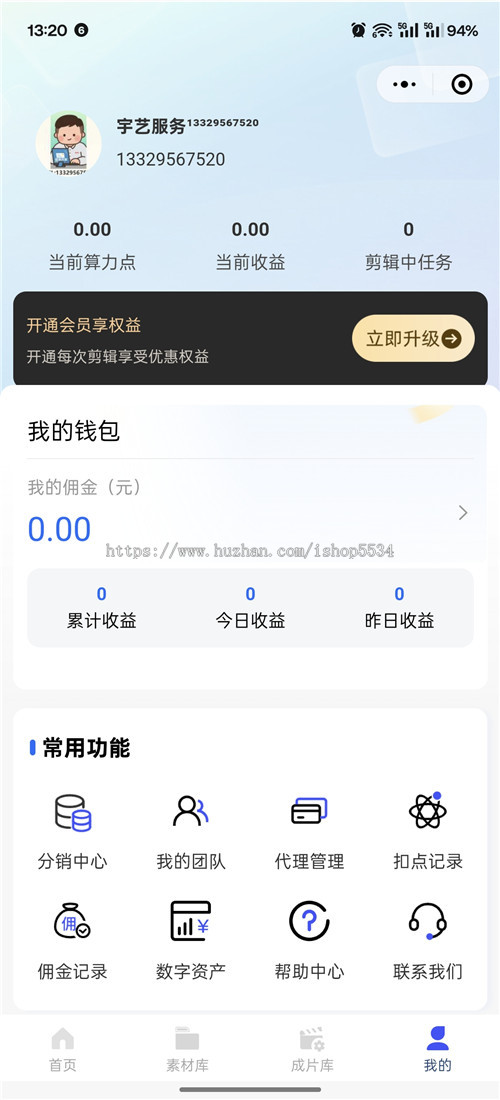 爆客引擎短视频小程序 爆款采集智能混剪数字人口播矩阵发布短视频创作 亲测