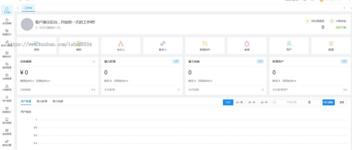 爆客引擎短视频小程序 爆款采集智能混剪数字人口播矩阵发布短视频创作 亲测