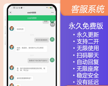 PHP在线客服接待系统网页聊天源码程序二维码直接进入H5网站即时通讯软件