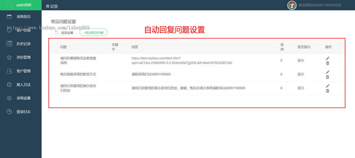 PHP在线客服接待系统网页聊天源码程序二维码直接进入H5网站即时通讯软件