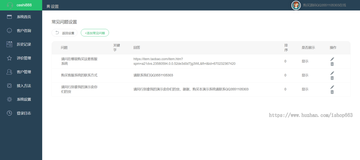 PHP在线客服接待系统网页聊天源码程序二维码直接进入H5网站即时通讯软件