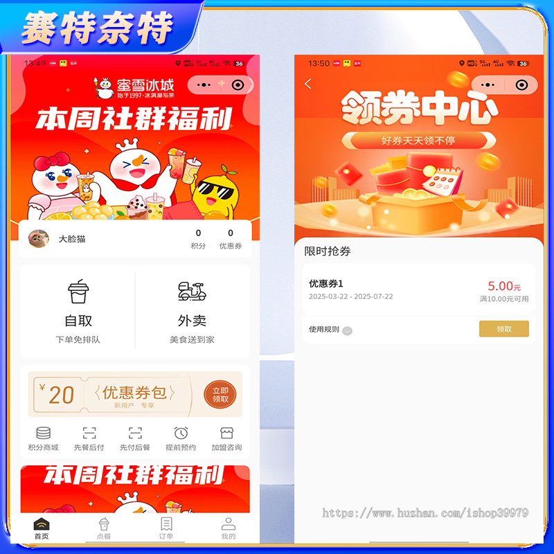 堂食扫码点餐微信小程序多门店餐饮外卖连锁版校园外卖配送小程序