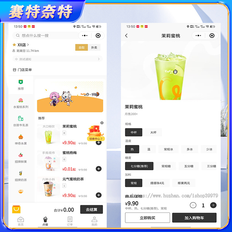 堂食扫码点餐微信小程序多门店餐饮外卖连锁版校园外卖配送小程序