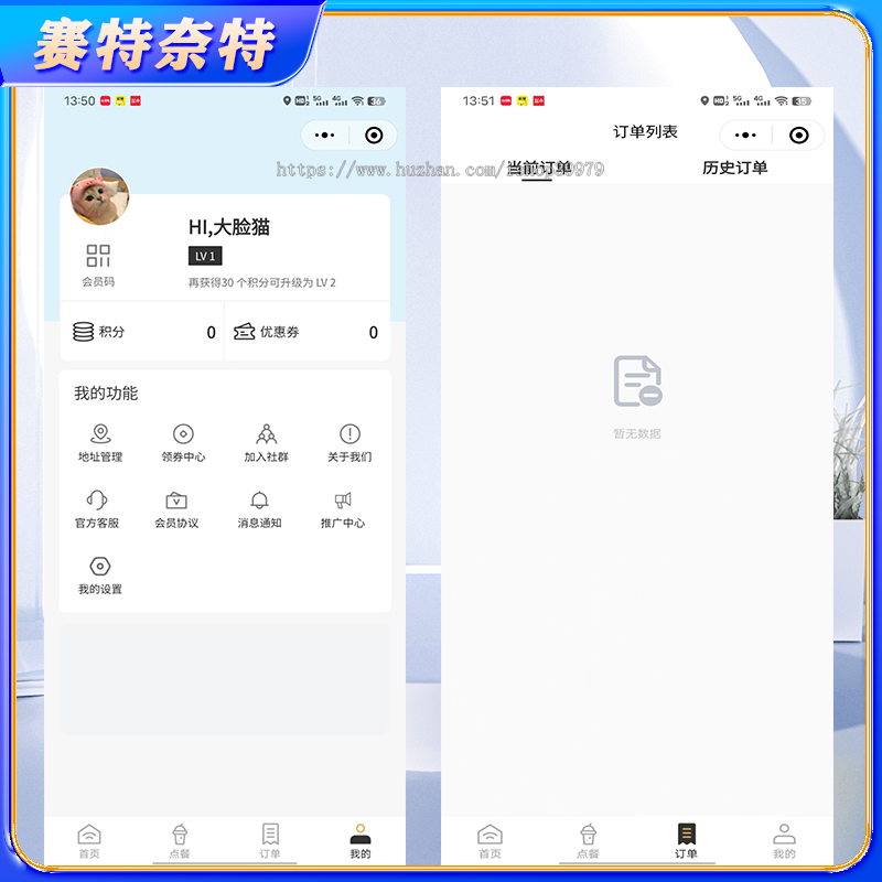 堂食扫码点餐微信小程序多门店餐饮外卖连锁版校园外卖配送小程序