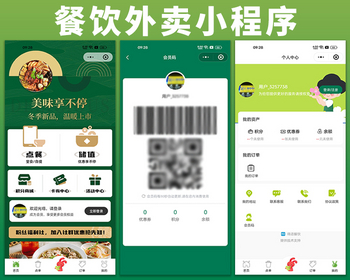 餐饮外卖点餐单店多店版生鲜奶茶外卖店内扫码点餐存酒代付收银台微信支付宝小程序