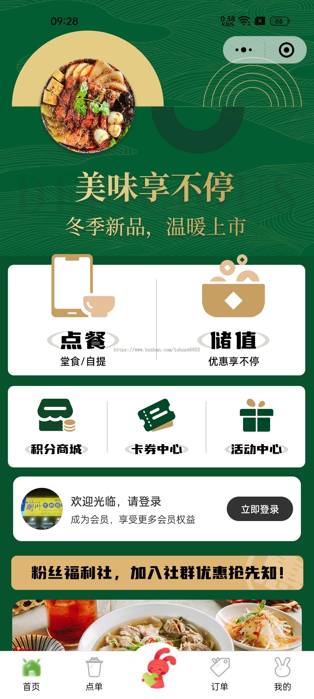 餐饮外卖点餐单店多店版生鲜奶茶外卖店内扫码点餐存酒代付收银台微信支付宝小程序
