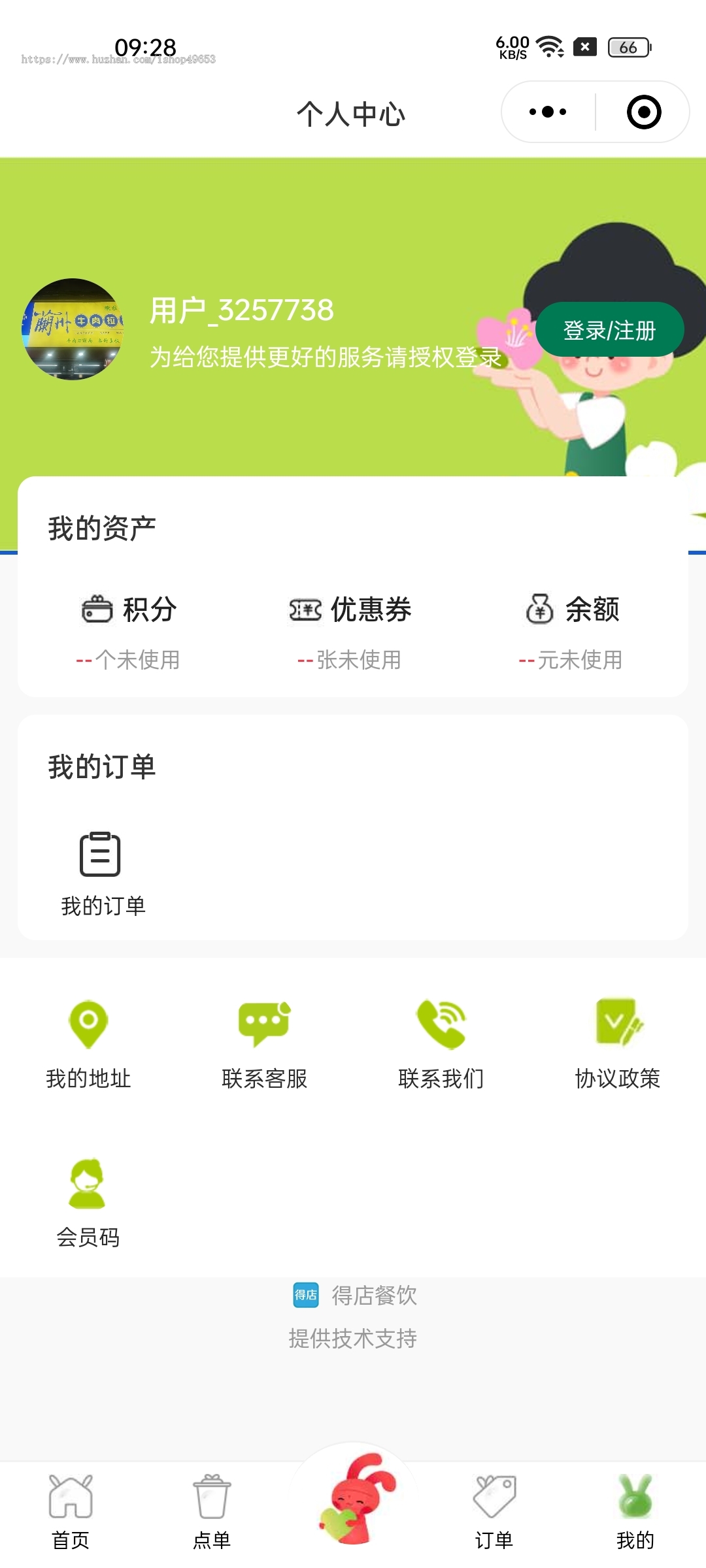 餐饮外卖点餐单店多店版生鲜奶茶外卖店内扫码点餐存酒代付收银台微信支付宝小程序