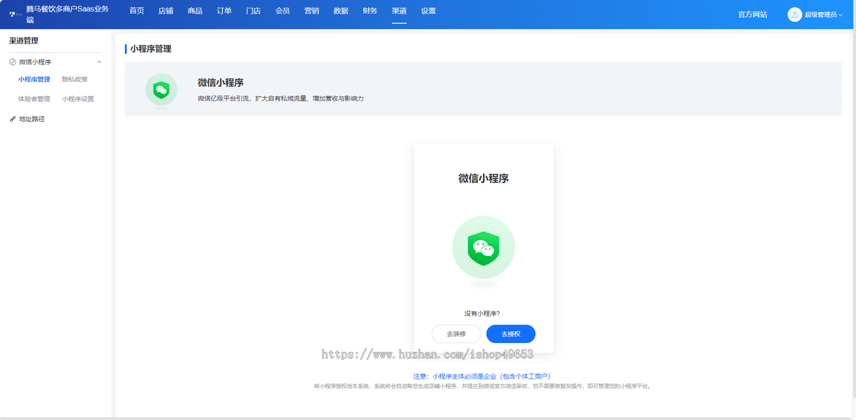 餐饮外卖点餐单店多店版生鲜奶茶外卖店内扫码点餐存酒代付收银台微信支付宝小程序